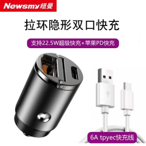 [补贴10%]纽曼66W车载充电器超级快充汽车点烟器转换插头一拖二PD快充