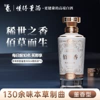 董酒商务宴请佰草香54度500ml 4瓶整箱董香型白酒国密工艺名酒