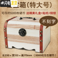 三维工匠抖音创意密码箱儿童卡通只进不出储蓄存钱罐不可取女孩网红大容量 单锁特大号[不刻字]送锁储蓄罐