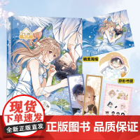 偷偷藏不住漫画 5 竹已著 暗恋 是一个名字 是一个要偷偷藏起来 对自己却藏不住的 正版书籍 青春爱情故事 一场