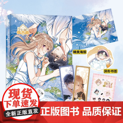 偷偷藏不住漫画 5 竹已著 暗恋 是一个名字 是一个要偷偷藏起来 对自己却藏不住的 正版书籍 青春爱情故事 一场