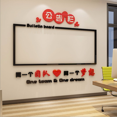 定制亚克力文化墙2.3mm厚度约150*124cm（不含安装）（一个装）