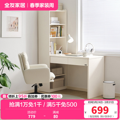 全友家居现代简约百搭一体书桌柜书房客厅书桌书椅家具