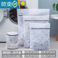 敬平洗衣袋家用洗衣机专业防变形护洗袋大号网兜洗护毛衣内衣过滤网袋 雾椿[细网4件套]大+中+小+文胸袋
