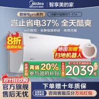 美的(Midea)空调大1匹p酷省电Pro新一级能效变频冷暖壁挂式家用卧室智能挂机KFR-26GW/N8KS1-1P