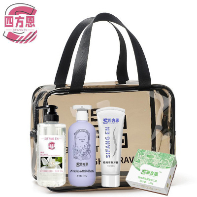 四方恩 洗漱包套装 SFE180 套