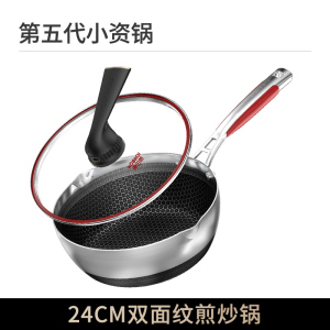 康巴赫第五代小资锅316L不锈钢煎锅旗舰炒锅炒菜锅家用不粘锅 康巴赫第五代小资锅24cm 康巴赫第五代小资锅24cm