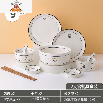 北欧陶瓷餐具碗碟碗盘子碗筷套装家用组合创意个性简约网红 敬平 二人食9件套(送2双筷子)