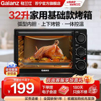 格兰仕电烤箱32升家用大容量电烤箱 上下发热管 多层烘焙 多功能烤箱 黑色DX30