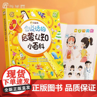 斗半匠幼儿认知小百科会说话的早教有声书点读版0到3岁-4岁宝宝撕不烂发声读物儿童双语学说话启蒙绘本婴儿儿歌动物数字大百科