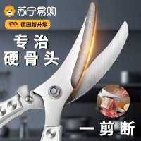 德国厨房专用剪刀多功能强力鸡骨剪鸡鸭鹅骨头不锈钢烤肉剪Y8169