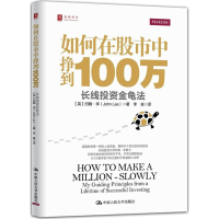 醉染图书如何在中挣到100万9787300214566