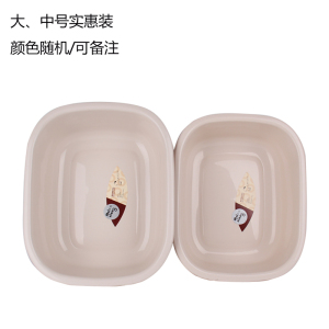 美帮汇长方形塑料盆洗碗盆宝宝洗脸盆厨房家用洗菜盆洗衣盆加厚盆子