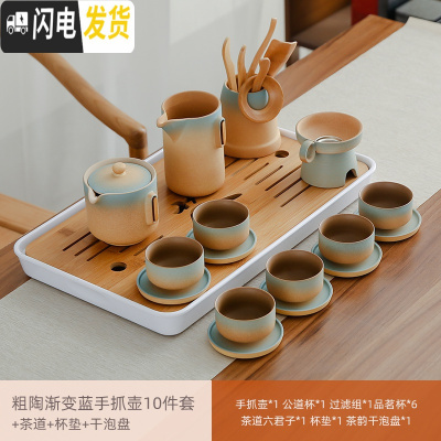 三维工匠粗陶功夫茶具套装陶瓷茶壶茶杯整套泡茶器家用简约日式小茶台 粗陶渐变蓝手抓壶10件套+茶道+杯垫+干泡盘