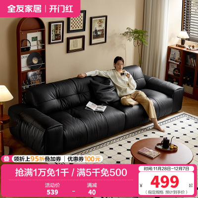 [U标·爵士沙发]全友家居2024新款复古风全纳帕皮沙发