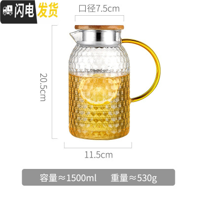 三维工匠可高温锤纹玻璃冷晾凉水壶家用高硼硅钢化凉茶壶大容量冰水杯套装 1500单壶