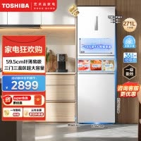 东芝(TOSHIBA)小小白小户型大容量家用三门纤薄易嵌冰箱风冷无霜一级能效低温触媒抗菌GR-RM285WI-PM153