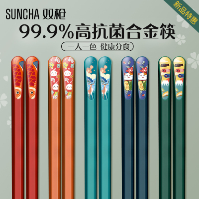 双枪筷子家用防霉防滑耐高温一人一筷旗舰店日式合金5双装新款抗菌分色筷动物筷