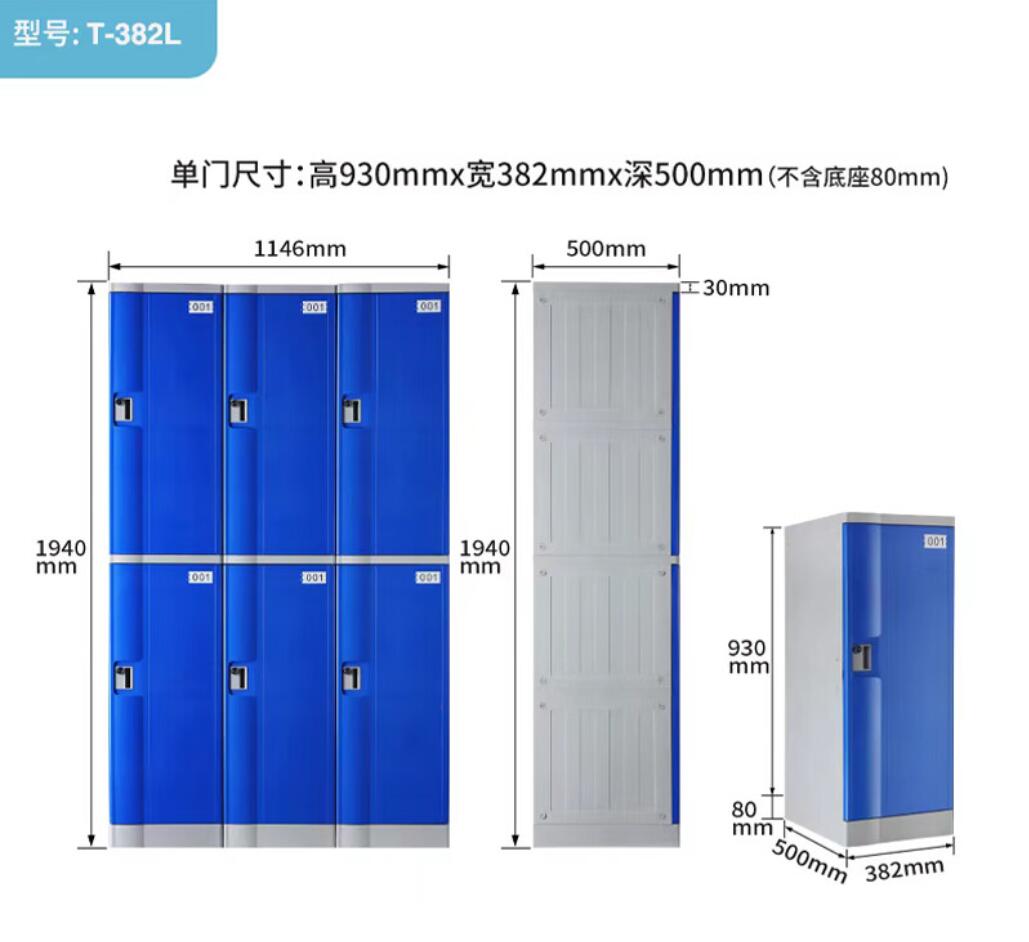 Quntai游泳池浴池健身房带锁ABS加厚柜体全塑更衣柜单门620×382×500mm