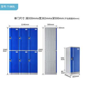 Quntai游泳池浴池健身房带锁ABS加厚柜体全塑更衣柜单门620×382×500mm