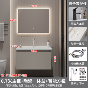 (送入户安装)汉德斯科40cm窄边小户型实木智能镜柜浴室柜组合一体陶瓷盆洗漱台洗手盆洗脸盆柜卫浴柜吊柜挂墙式8240