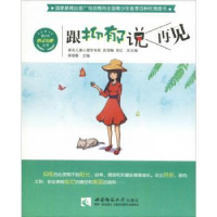 音像跟抑郁说再见李丽春主编