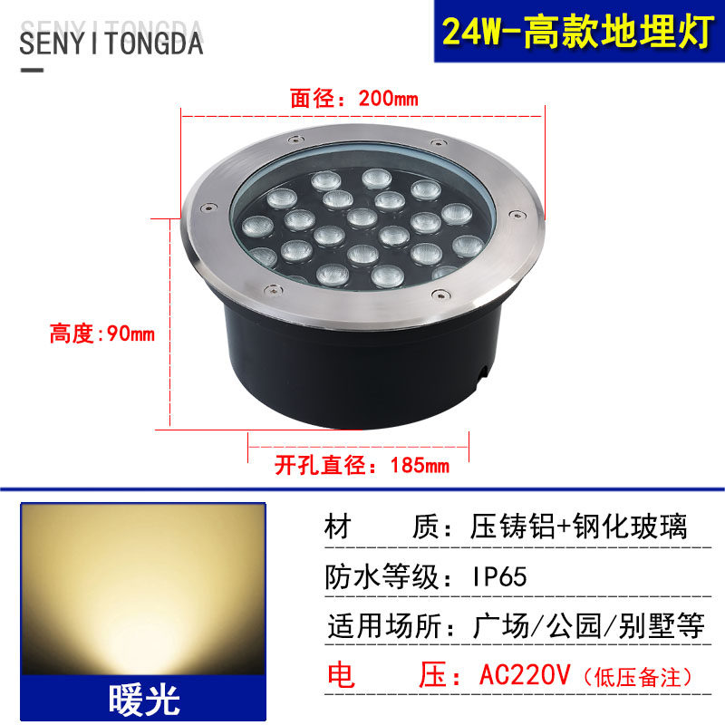 水下地埋灯户外防水嵌入式不锈钢低压24V景观泳池墙壁水底照射灯 24瓦-暖光-AC220V