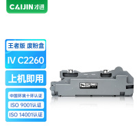才进王者版CT201438废粉盒适用富士施乐DocuCentre-IV C2260 C2263 C2263L C2265