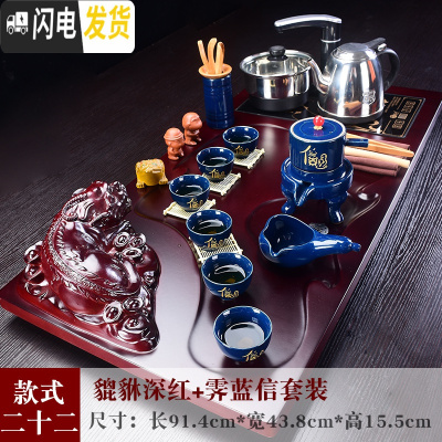 三维工匠整套功夫茶具套装家用紫砂全自动实木茶盘一体电磁炉现代茶台茶海 款二十二貔貅深红—霁蓝信套装 26件