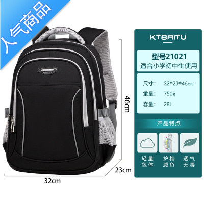 FENGHOU中学生书包男初中生大容量双肩包高中生大学生背包小学生女四层拉链-21021-黑色-大号（适合3-7年级