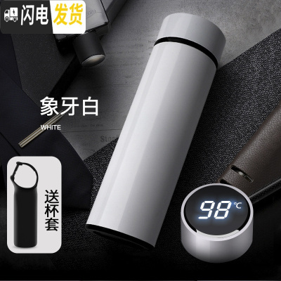 三维工匠智能保温杯男女学生便携水杯子大容量不锈钢茶杯刻字定制 白色450(带杯套)