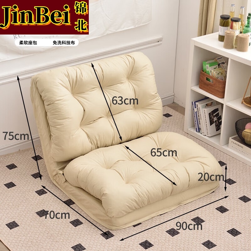 锦北懒人沙发可躺可睡榻榻米折叠沙发床两用休闲小沙发米白90cm双人位