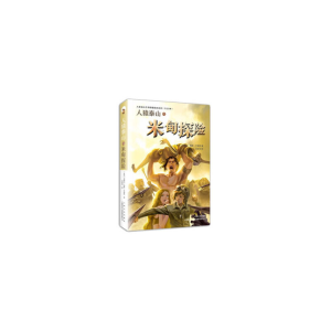 正版新书]人猿泰山之米甸探险埃德加·赖斯·巴勒斯9787532168675