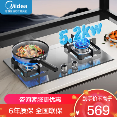 美的燃气灶天然气 双灶具JZT-Q315-M 家用5.2kW猛火灶台嵌两用不锈钢灶