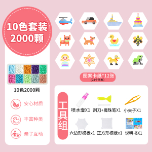 神奇魔法珠儿童diy手工制作材料包水雾魔珠男女孩益智玩具钻石画