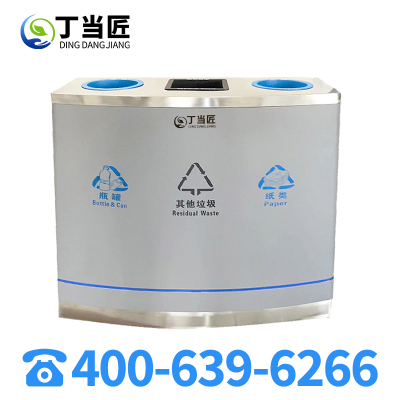 丁当匠客运大厅垃圾桶金属果皮箱垃圾箱垃圾桶不锈钢垃圾桶A54