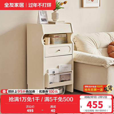 全友家居斗柜卧室客厅电视机沙发边柜靠墙储物收纳扫地机柜置物柜