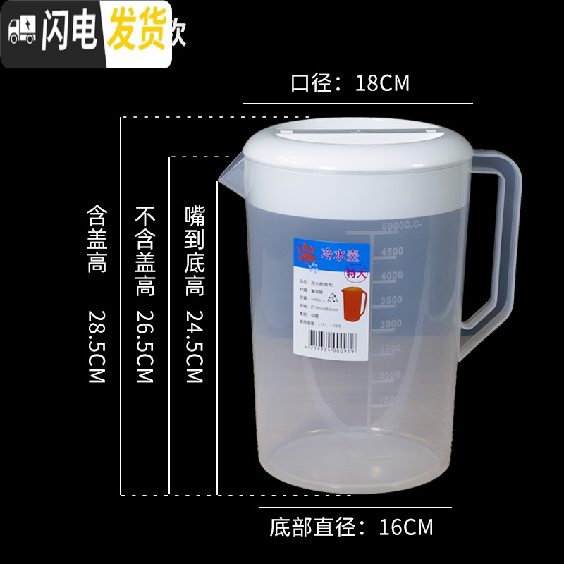 三维工匠塑料大容量家用可高温带刻度凉茶量杯奶茶店工具套装5000 5000冷水壶凉水壶