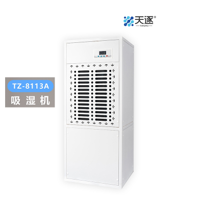 天逐TZ-8113A 吸湿机(计价单位:台)白色