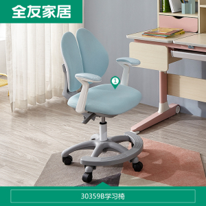 全友家居 现代简约青少年书桌学习桌/学习椅 可调节桌面 高度可升降功能学习桌椅
