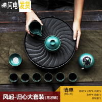 三维工匠日式创意功夫茶具茶盘整套家用陶瓷储水干泡台简约茶壶茶杯套装 风起-归心大套装三才碗-11件装-茶叶罐