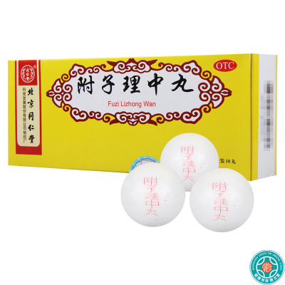 [2盒]同仁堂附子理中丸9g*10丸/盒*2盒脾胃寒虚温中健脾脘腹冷痛呕吐泄泻