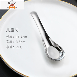 敬平304不锈钢勺子家用调羹儿童加深汤匙长柄成人饭勺韩式大号铁餐勺