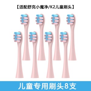 适配小米电动牙刷头T200替换头T200C米家MES606儿童1215