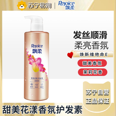 飘柔香氛甜美花漾300g护发素女士干枯润发乳发膜柔顺留香