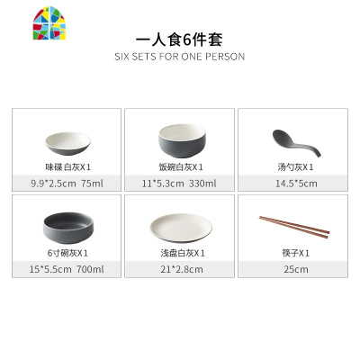 INS北欧网红餐具套装碗盘家用陶瓷一家四口情侣碗盘碟子餐具礼盒 FENGHOU 六人食礼盒送鱼盘(M4灰灰色)