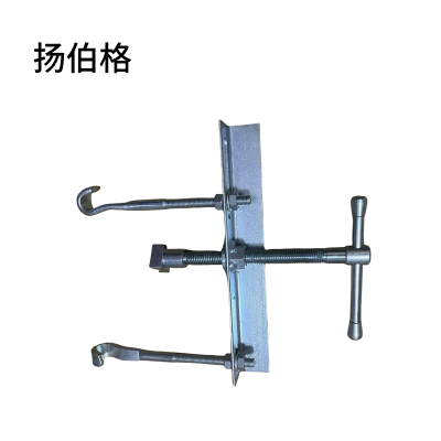 扬伯格 双钩校直器 XYGX-2 台