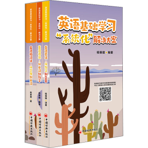 醉染图书英语基础学