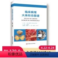 [正版]临床病理大体形态图谱 15所中美高校强强联合 10余年大体病理诊断经验积累 优选近2000张精美图片 助力提