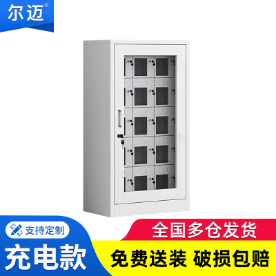 尔迈手机充电柜存放柜对讲机电子设备管理柜工厂手机带锁保管箱 15门充电柜带外门
